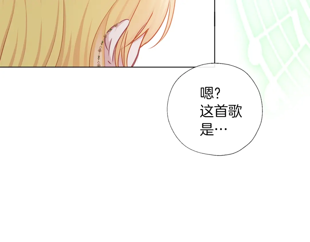 《养大被吃掉》第57话 华尔兹 第10页