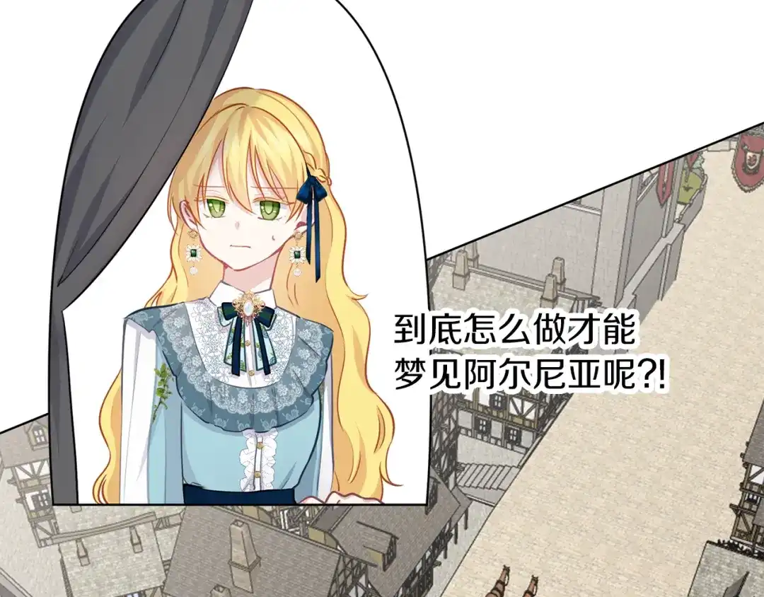 《养大被吃掉》第57话 华尔兹 第83页