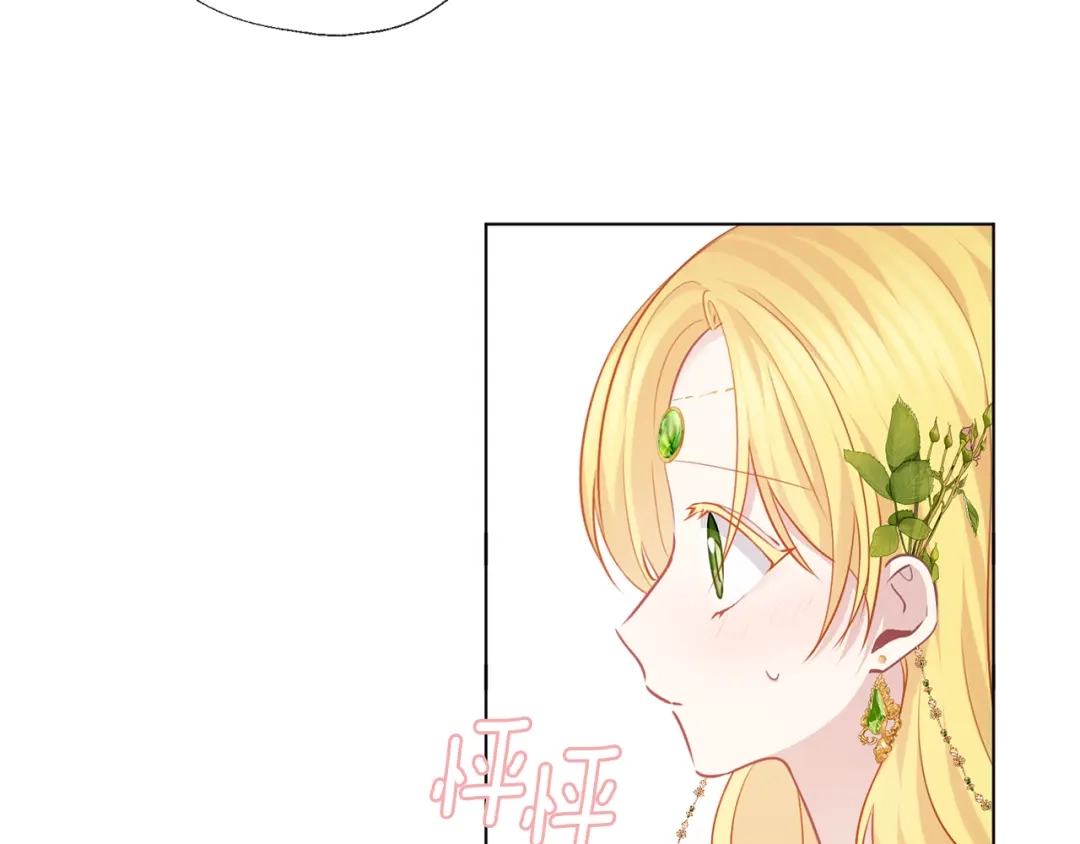 《养大被吃掉》第57话 华尔兹 第46页