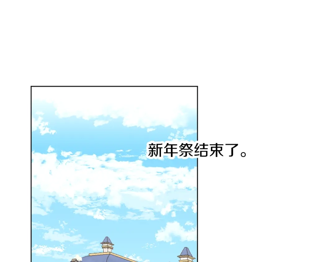 《养大被吃掉》第57话 华尔兹 第66页