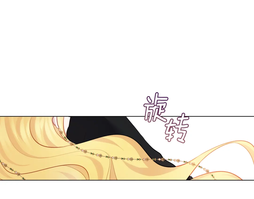 《养大被吃掉》第57话 华尔兹 第36页