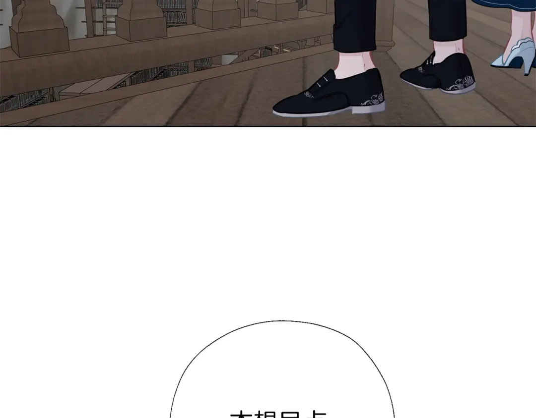 《养大被吃掉》第57话 华尔兹 第102页