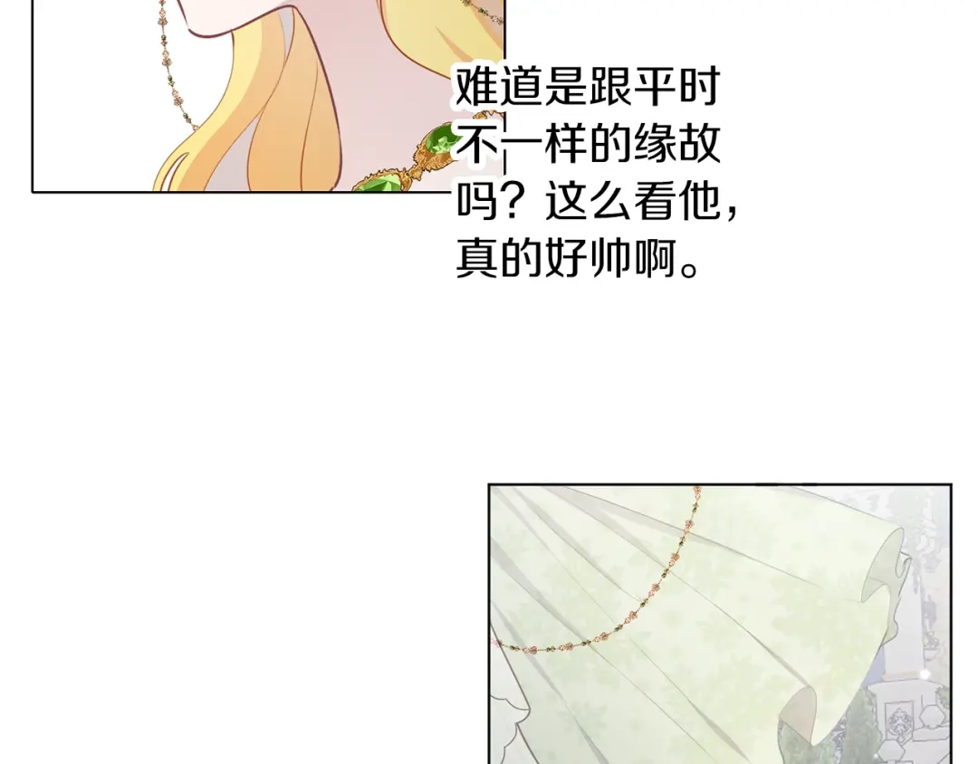 《养大被吃掉》第57话 华尔兹 第31页