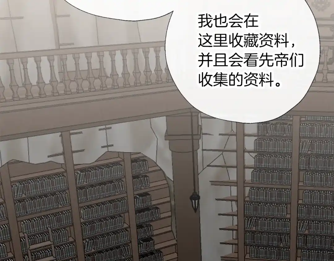 《养大被吃掉》第57话 华尔兹 第114页