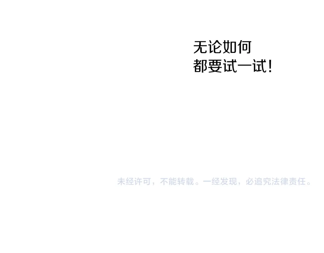 《养大被吃掉》第57话 华尔兹 第128页