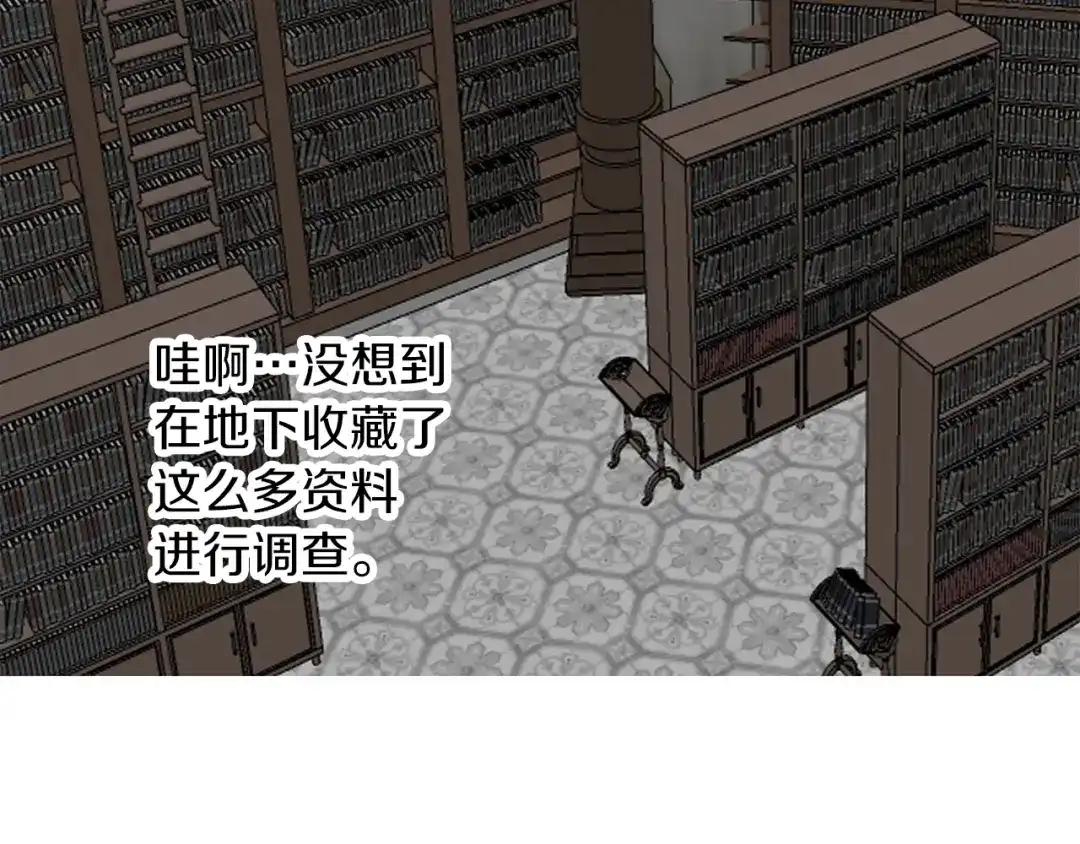 《养大被吃掉》第57话 华尔兹 第115页