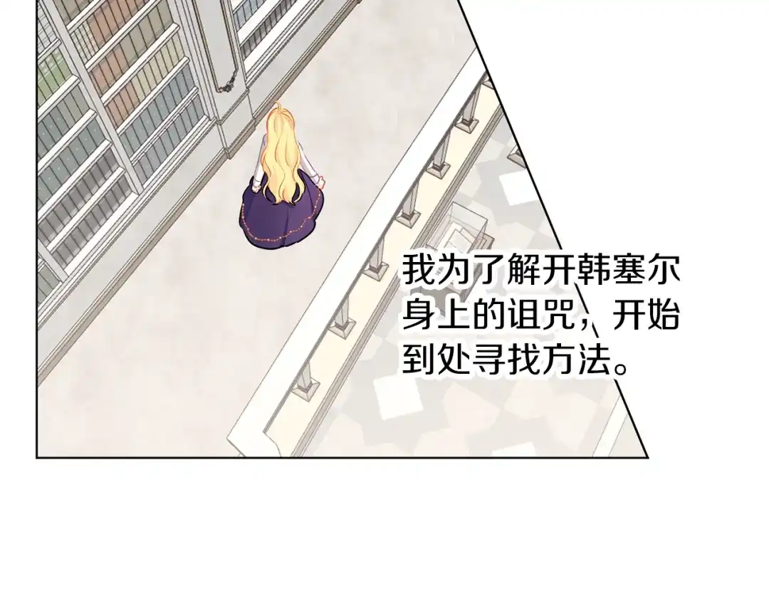 《养大被吃掉》第57话 华尔兹 第70页