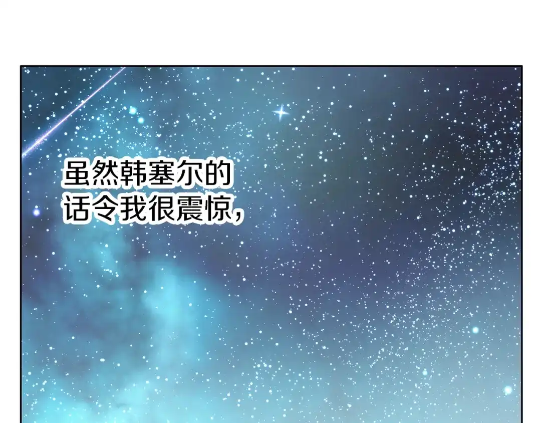 《养大被吃掉》第57话 华尔兹 第5页