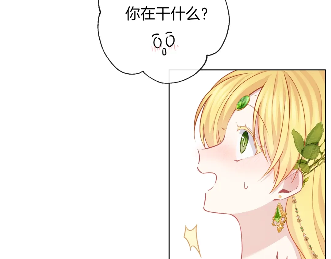 《养大被吃掉》第57话 华尔兹 第42页