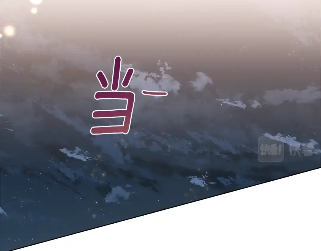 《养大被吃掉》第57话 华尔兹 第63页