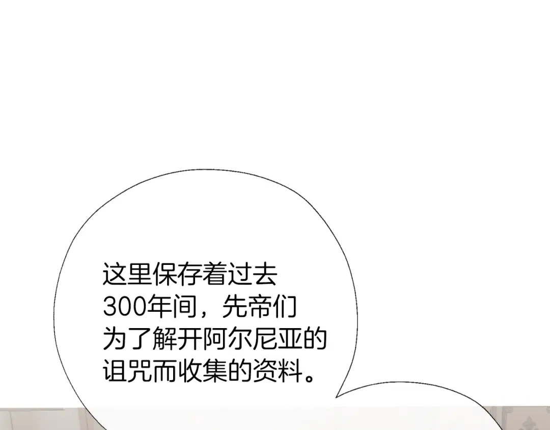 《养大被吃掉》第57话 华尔兹 第113页