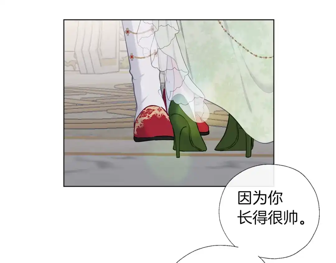 《养大被吃掉》第57话 华尔兹 第48页