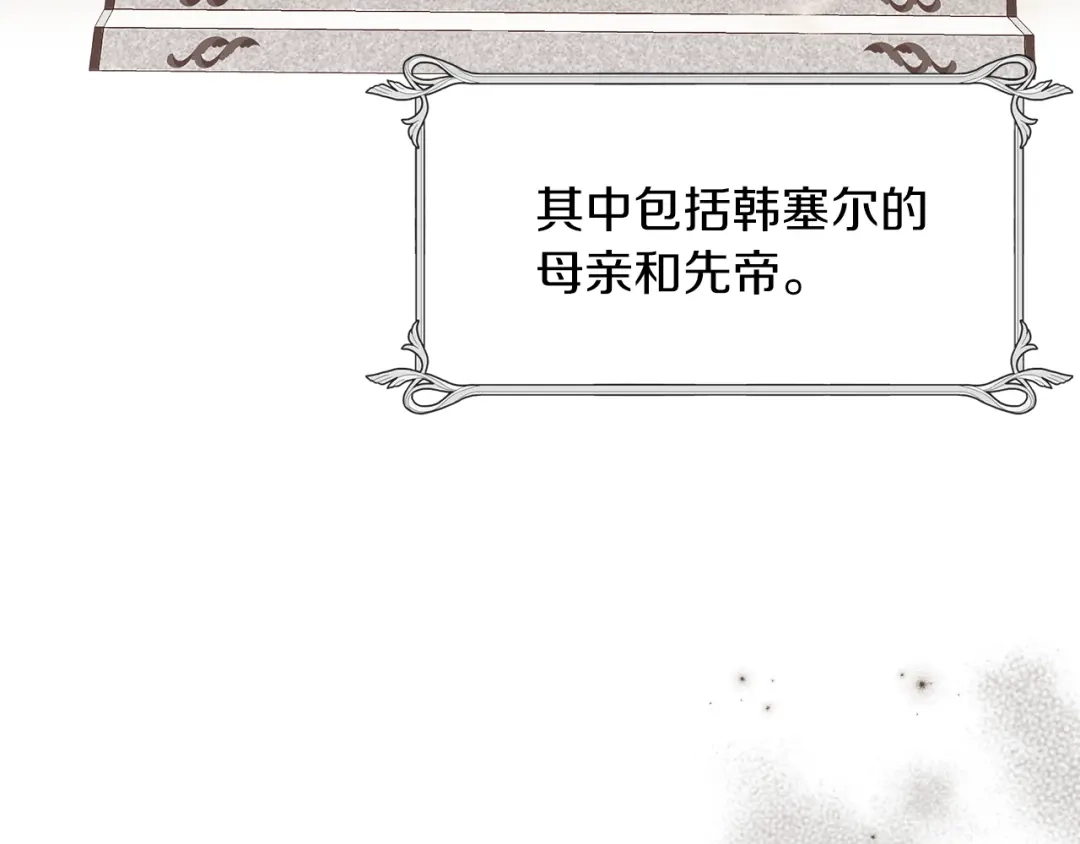 《养大被吃掉》第58话 盟友 第43页