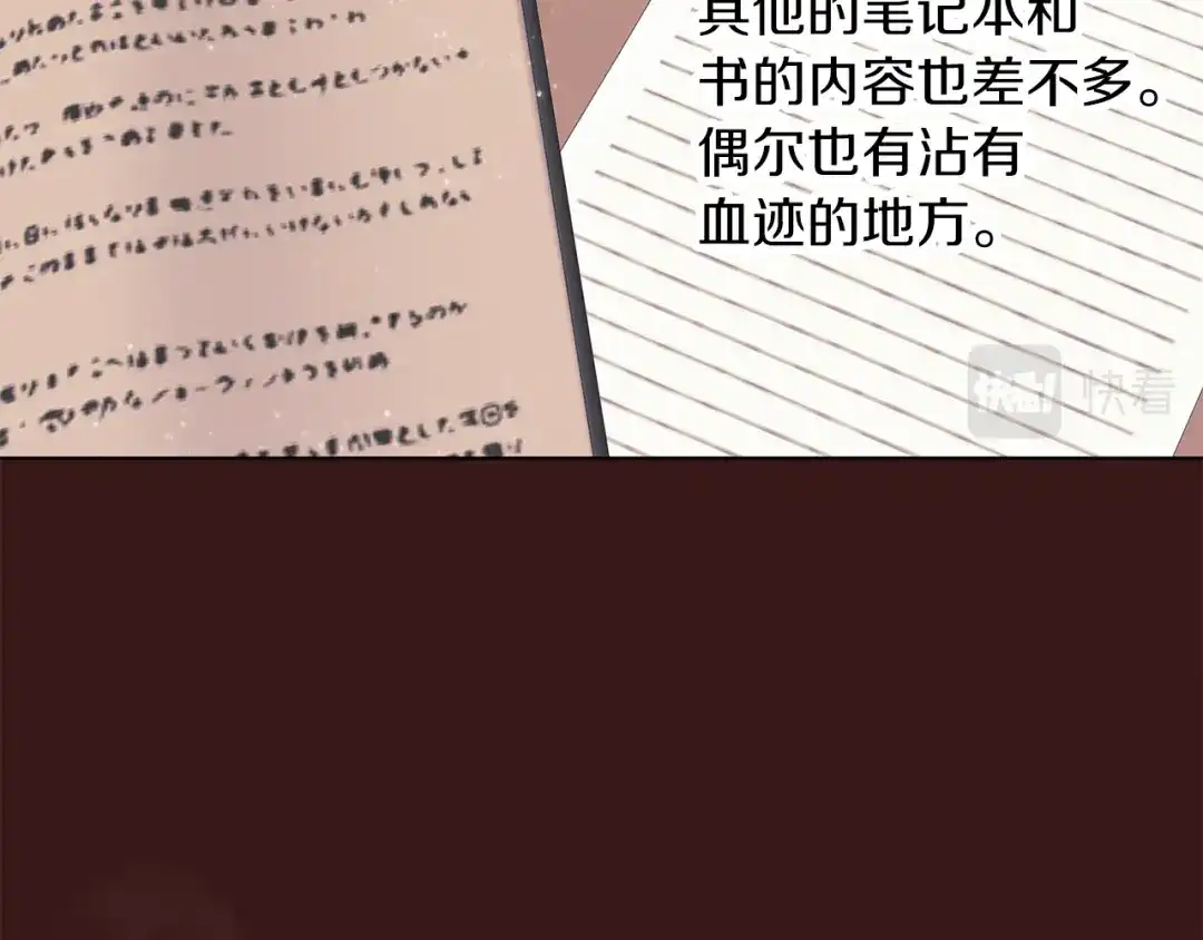 《养大被吃掉》第58话 盟友 第40页