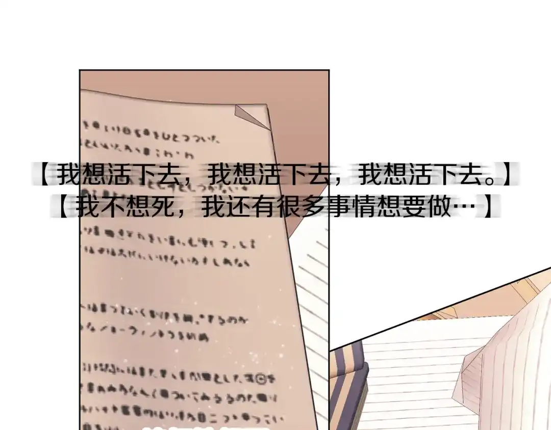 《养大被吃掉》第58话 盟友 第38页