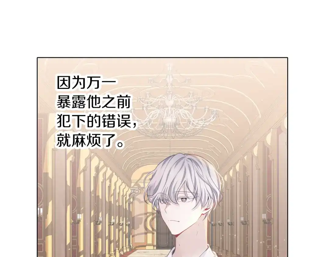 《养大被吃掉》第58话 盟友 第94页