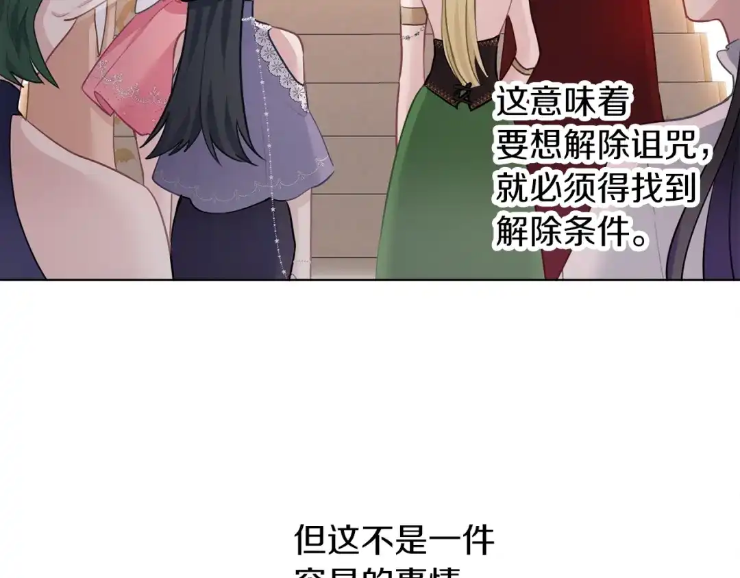 《养大被吃掉》第58话 盟友 第24页