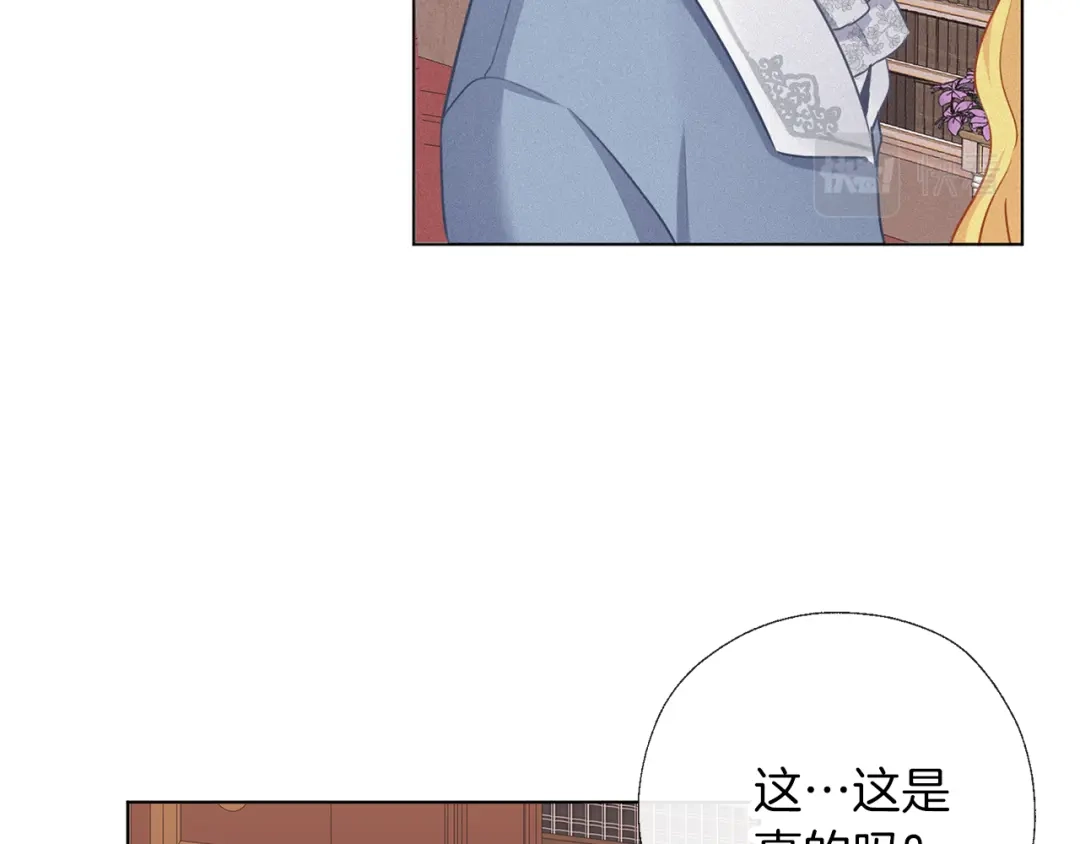 《养大被吃掉》第58话 盟友 第117页