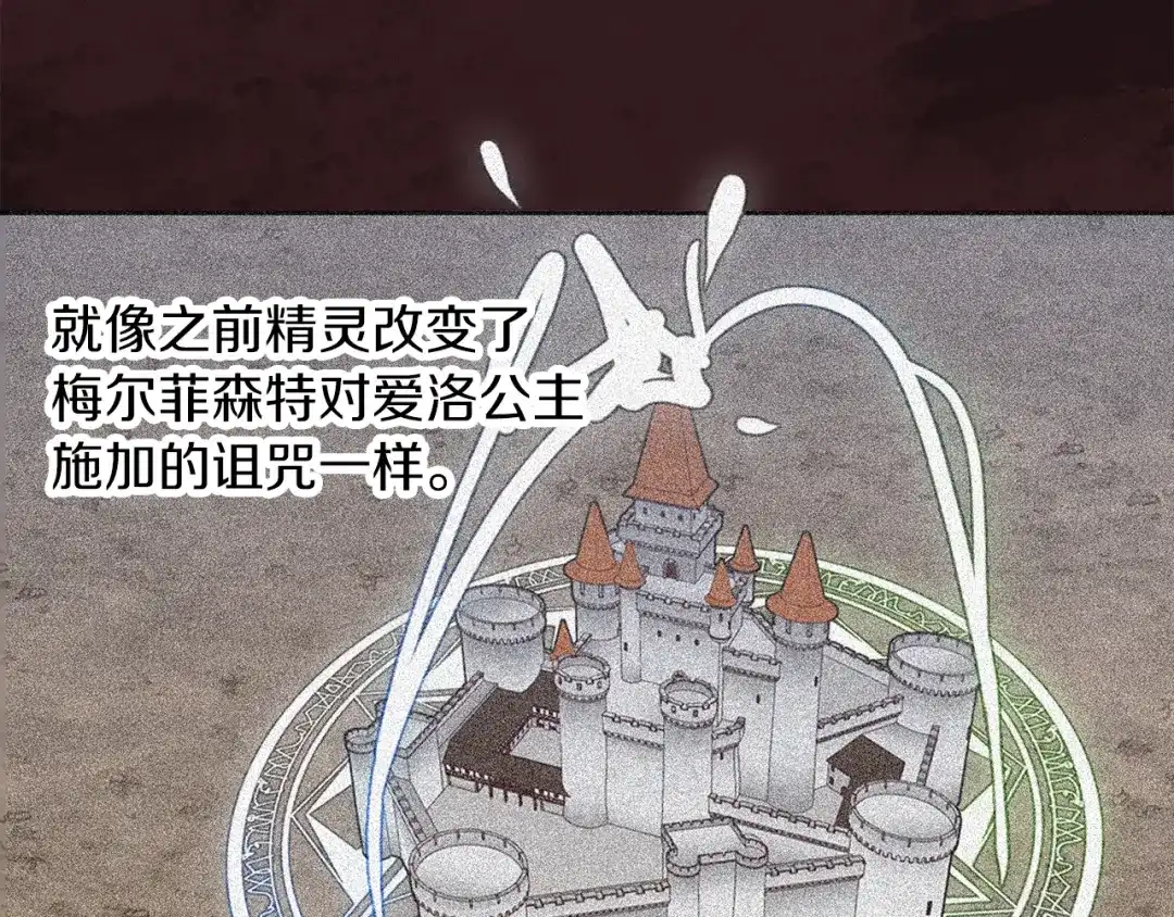 《养大被吃掉》第58话 盟友 第19页