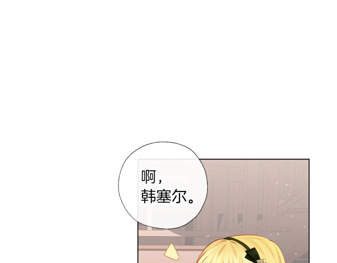 《养大被吃掉》第58话 盟友 第69页