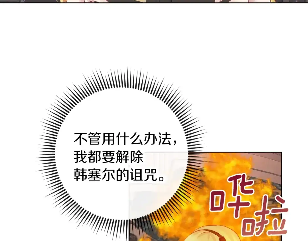 《养大被吃掉》第58话 盟友 第10页