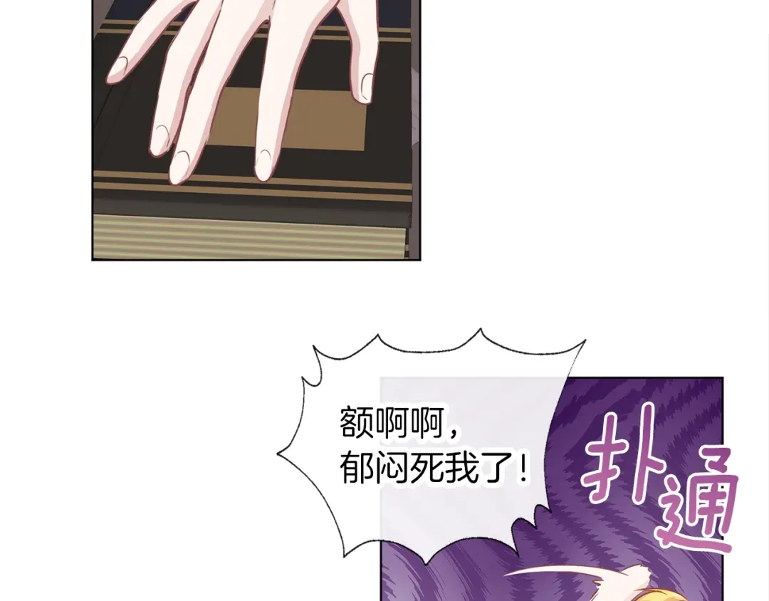 《养大被吃掉》第58话 盟友 第27页