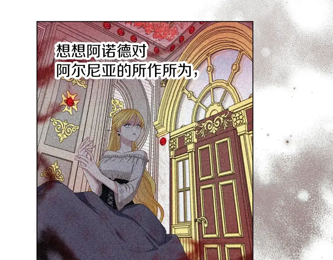 《养大被吃掉》第58话 盟友 第44页