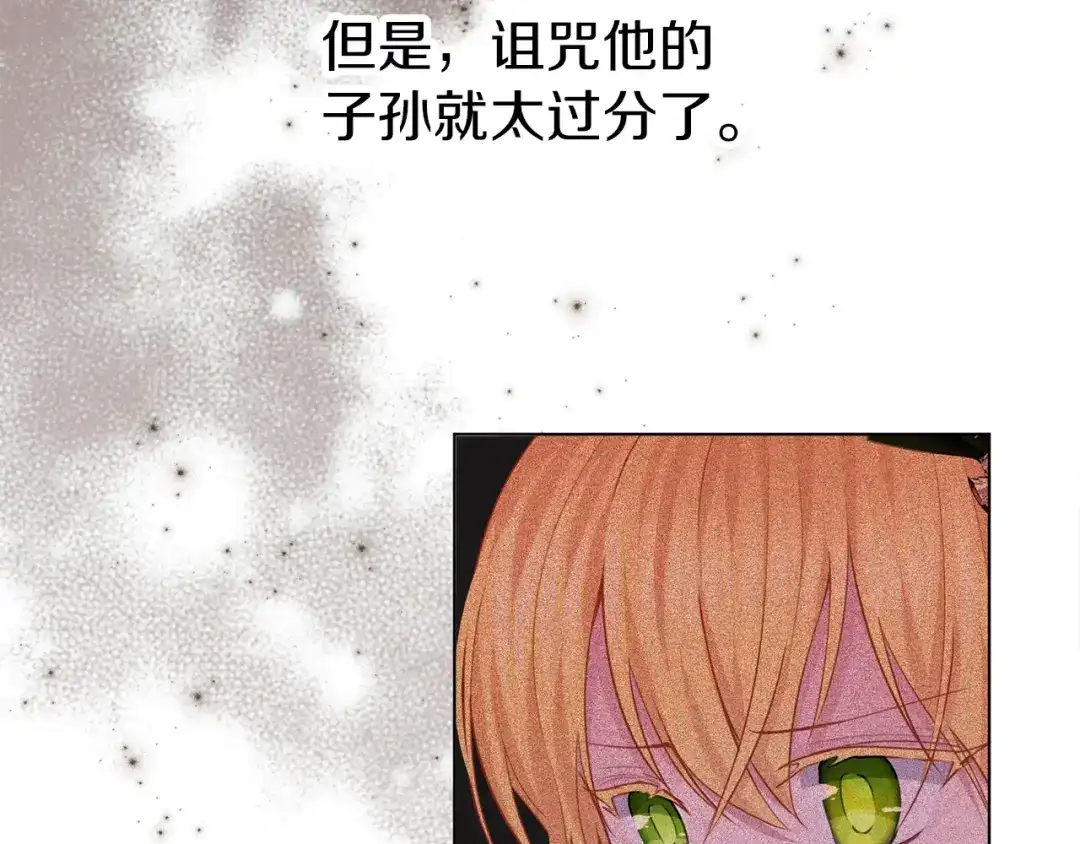 《养大被吃掉》第58话 盟友 第46页