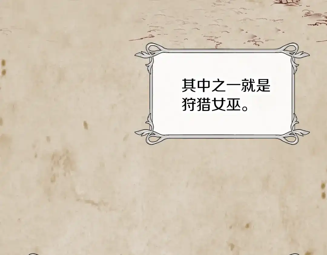 《养大被吃掉》第58话 盟友 第53页