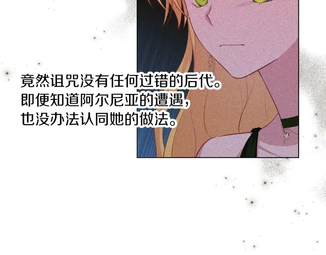 《养大被吃掉》第58话 盟友 第47页