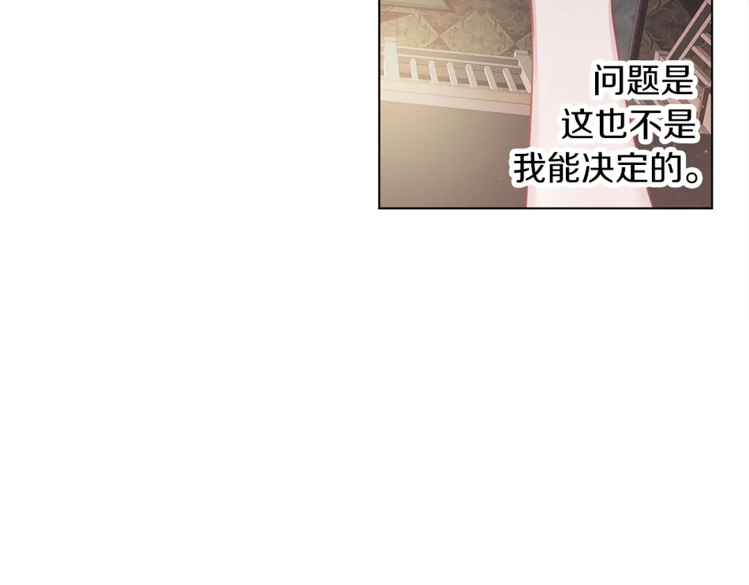 《养大被吃掉》第58话 盟友 第32页