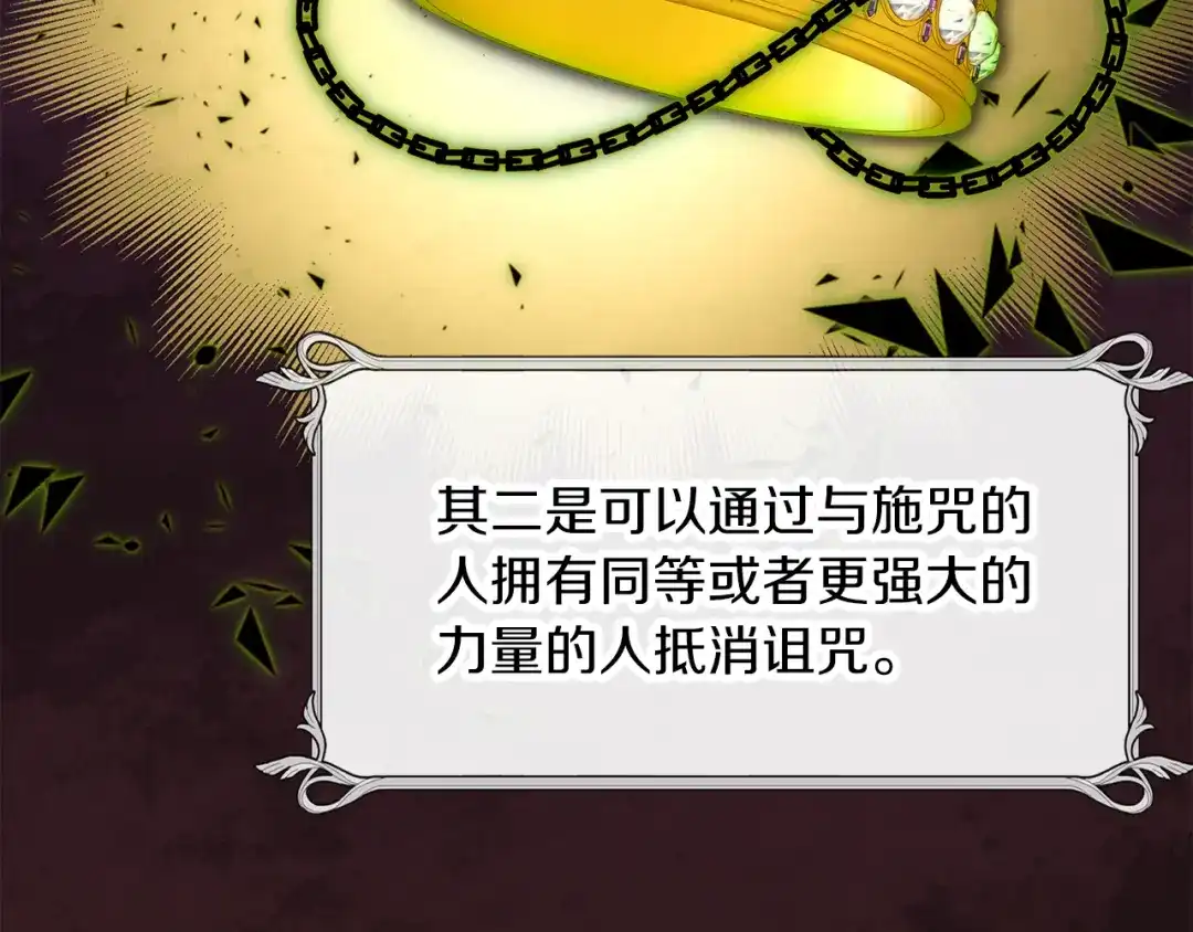 《养大被吃掉》第58话 盟友 第18页