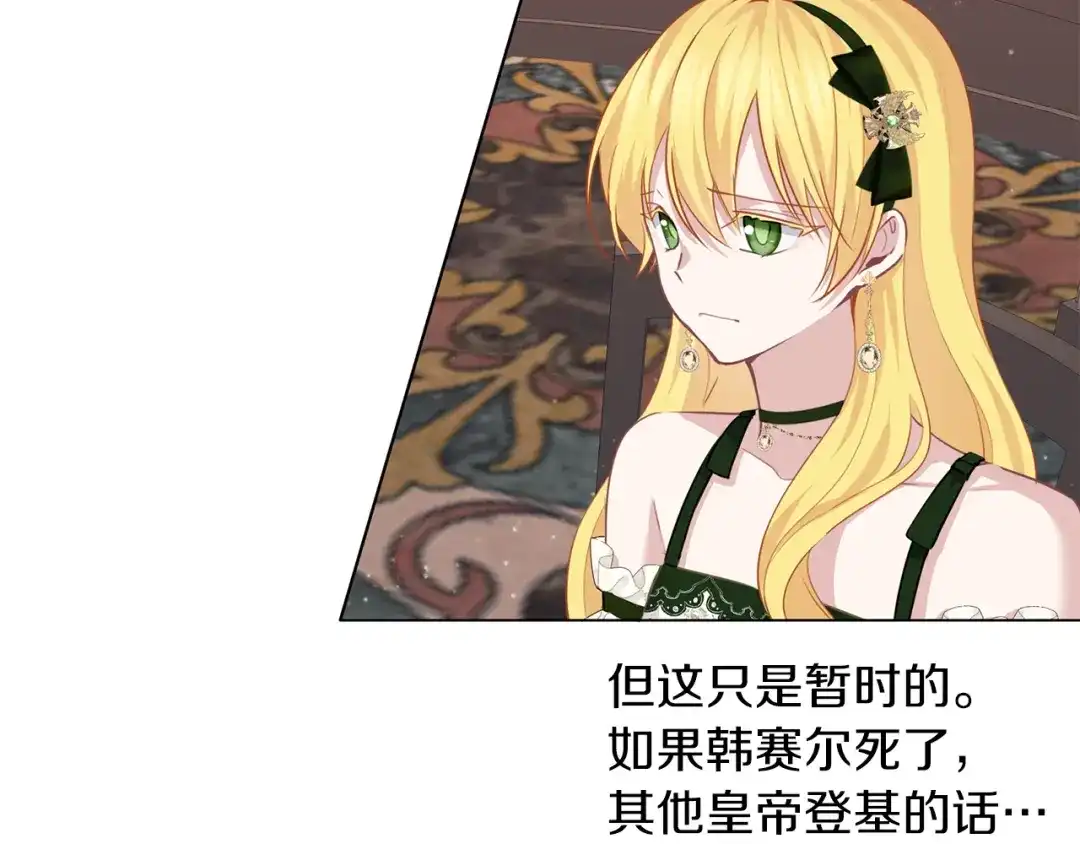 《养大被吃掉》第58话 盟友 第57页