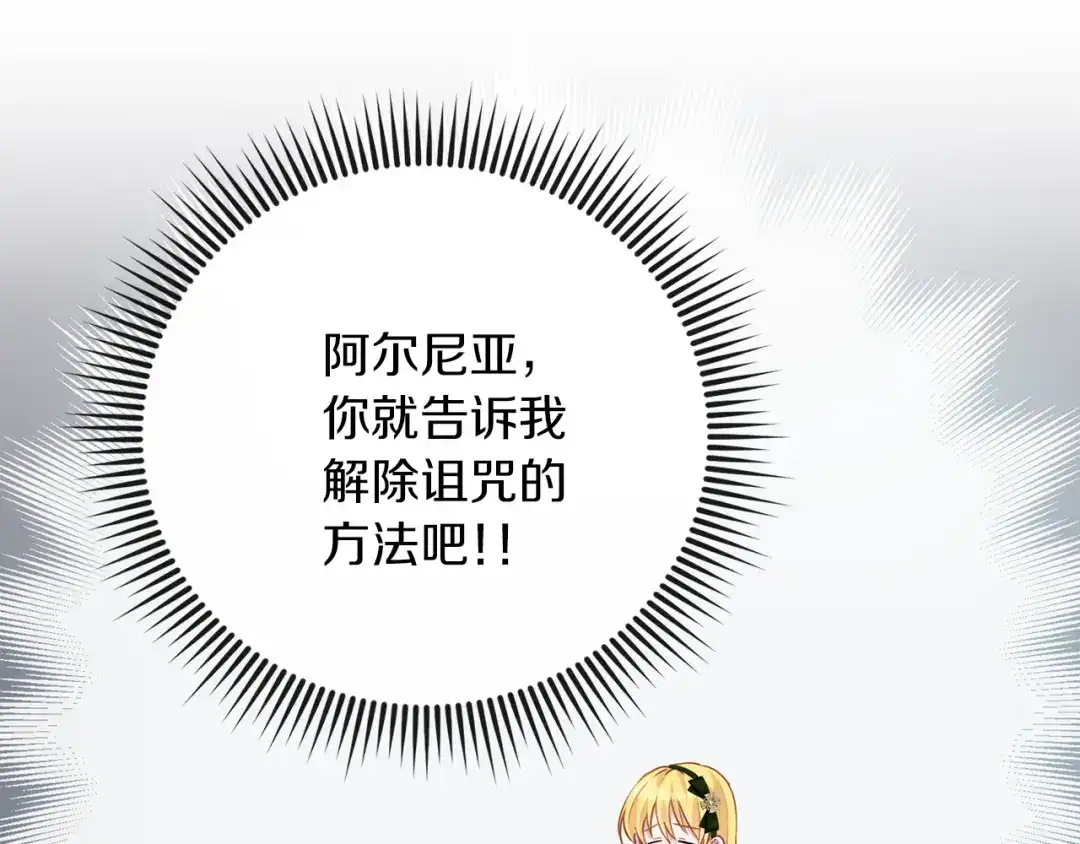《养大被吃掉》第58话 盟友 第49页