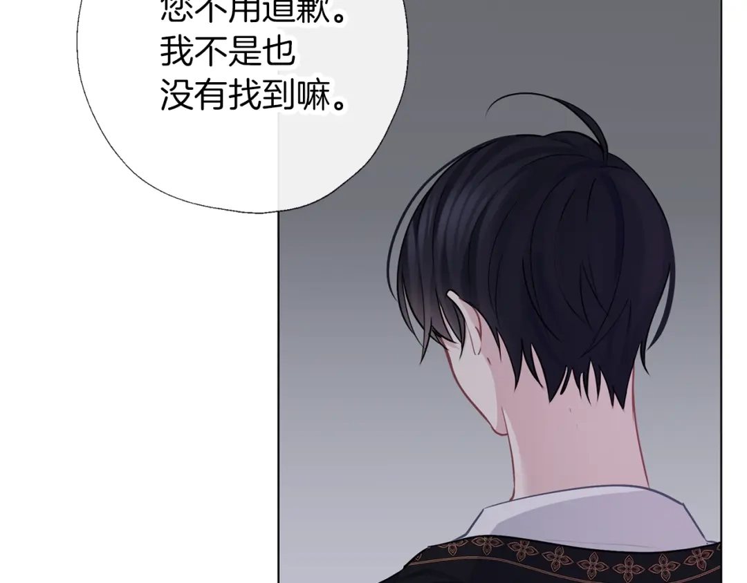 《养大被吃掉》第58话 盟友 第77页