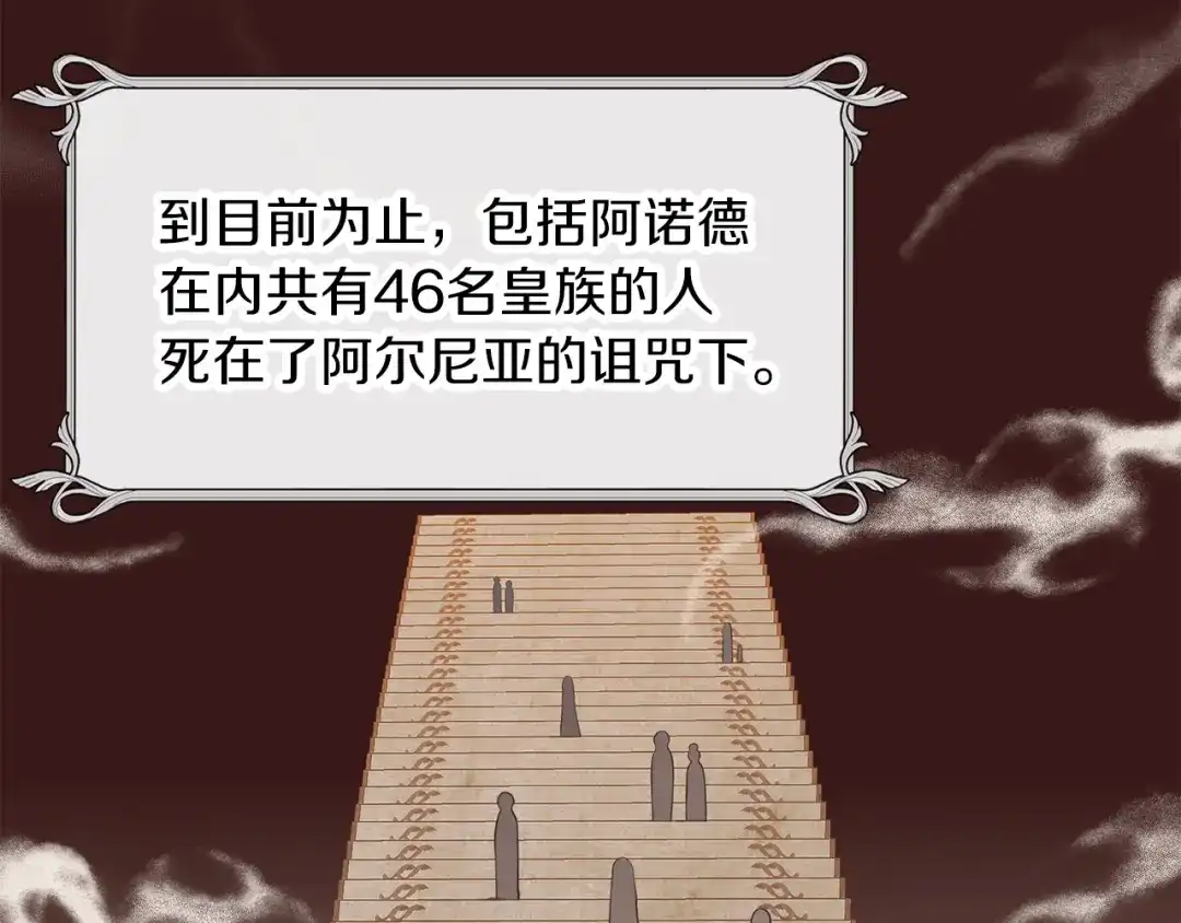 《养大被吃掉》第58话 盟友 第41页