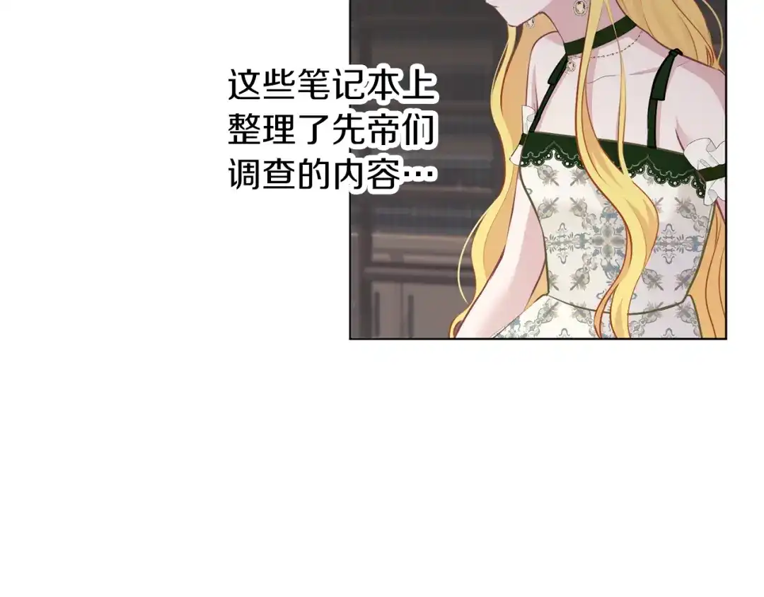 《养大被吃掉》第58话 盟友 第37页