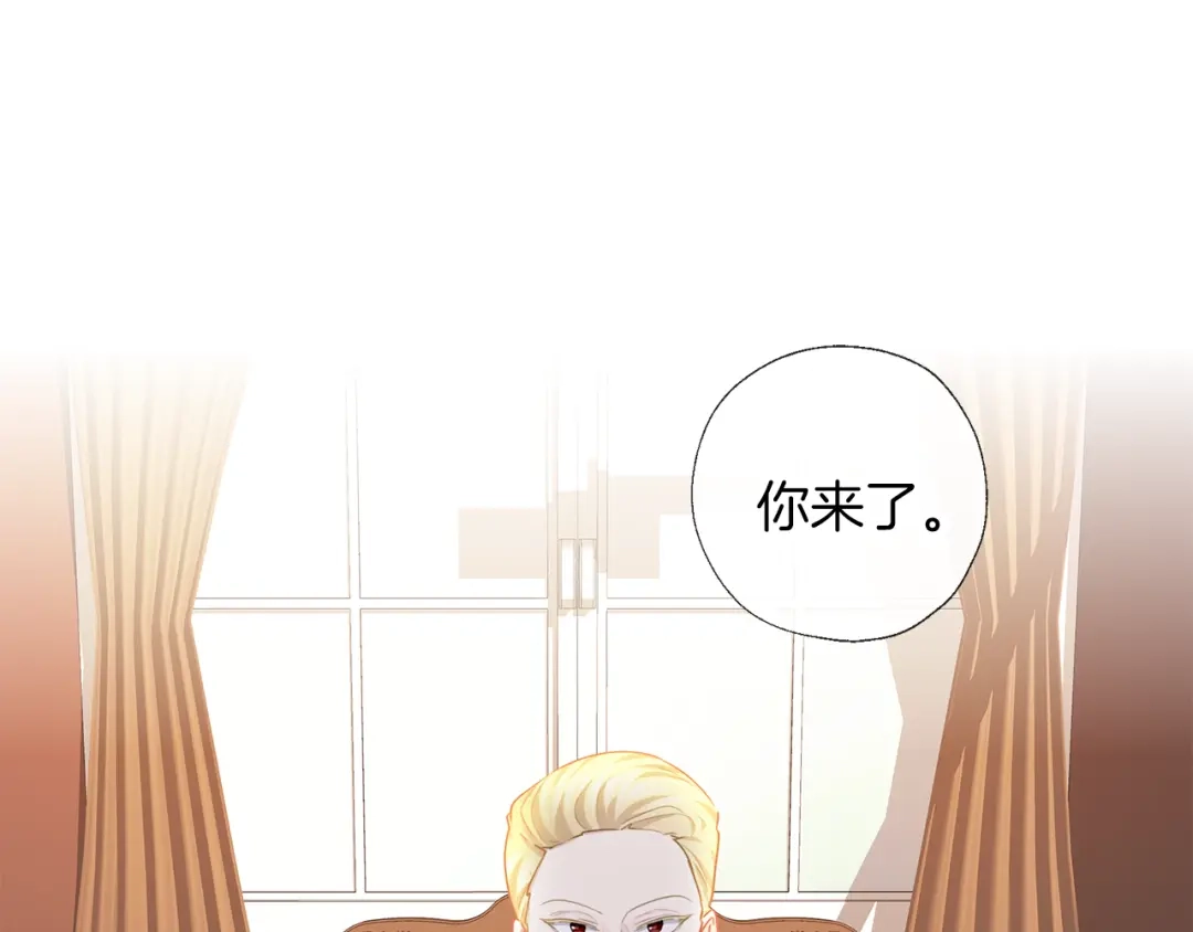 《养大被吃掉》第58话 盟友 第99页