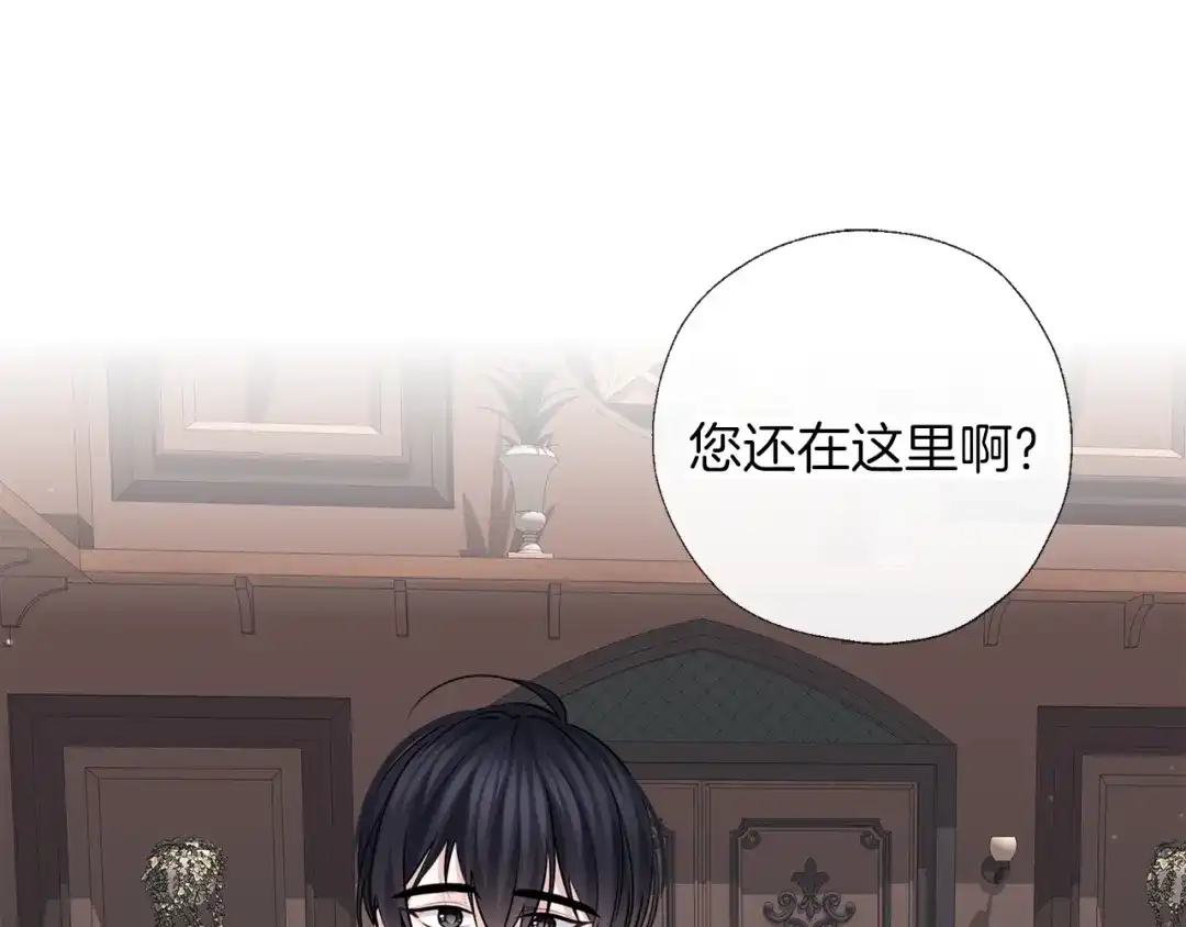 《养大被吃掉》第58话 盟友 第67页