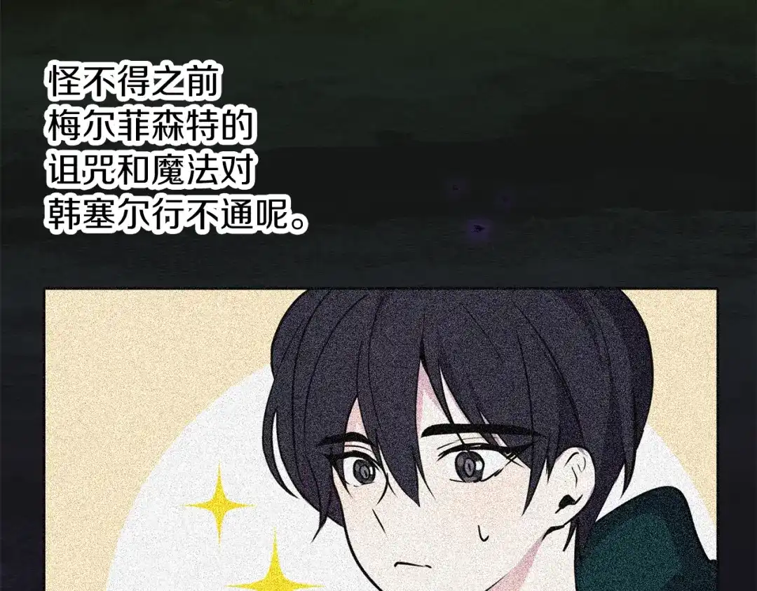 《养大被吃掉》第58话 盟友 第15页