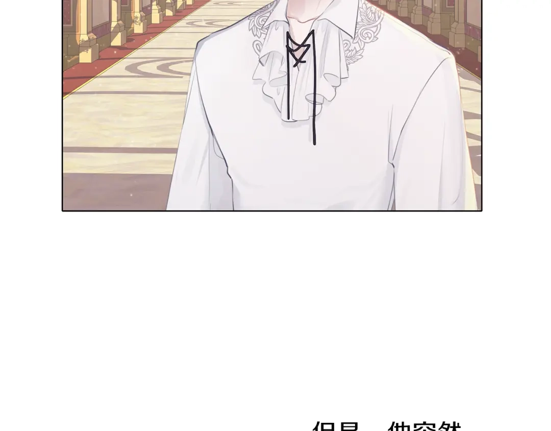 《养大被吃掉》第58话 盟友 第95页