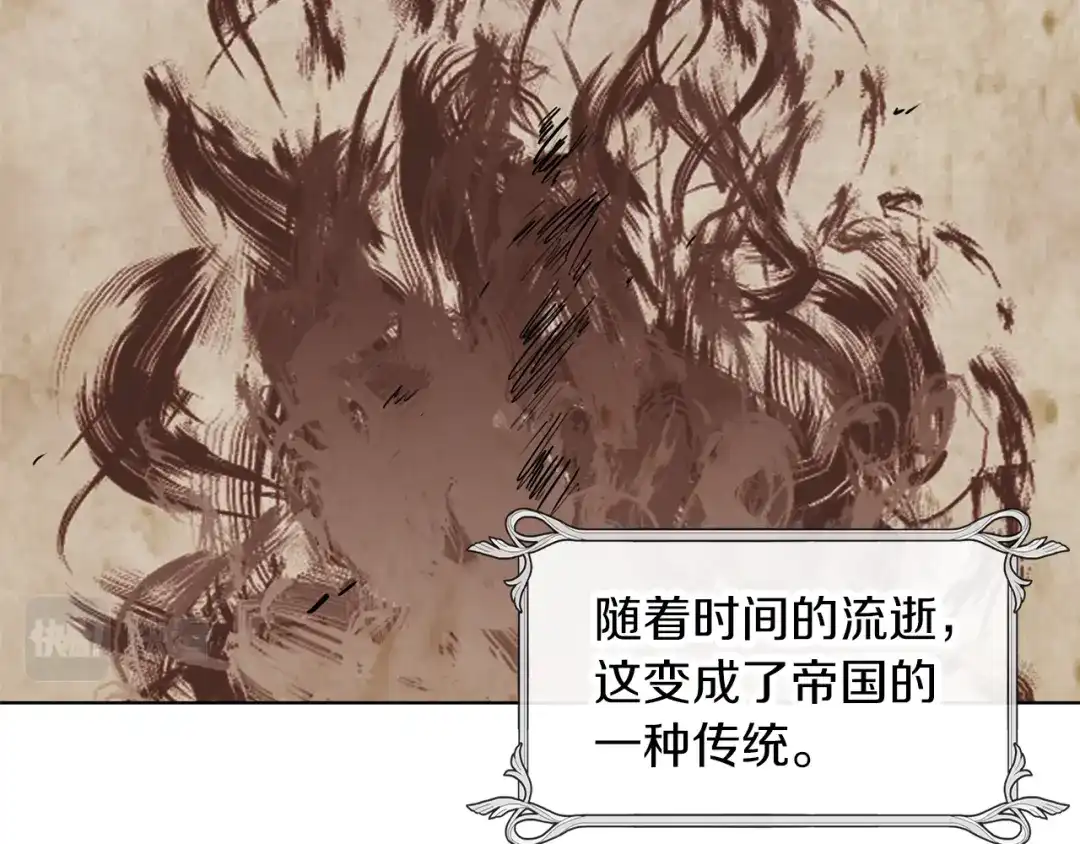 《养大被吃掉》第58话 盟友 第55页