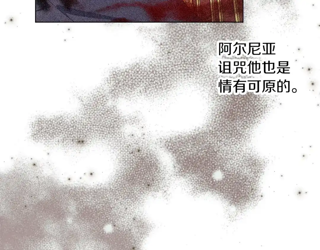 《养大被吃掉》第58话 盟友 第45页