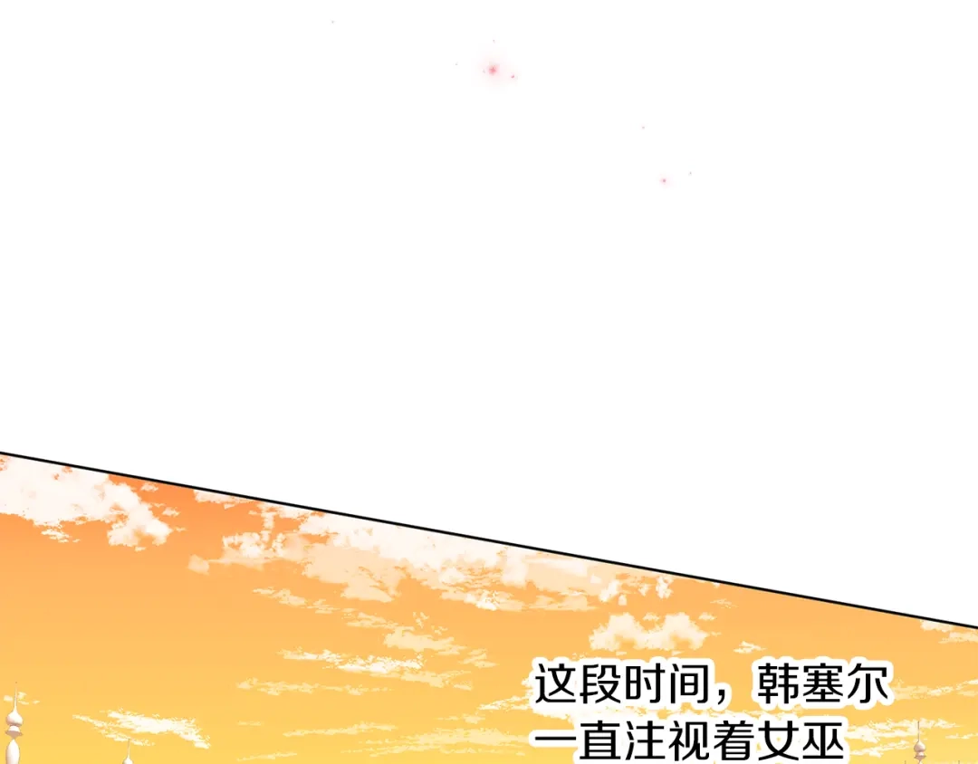 《养大被吃掉》第58话 盟友 第92页