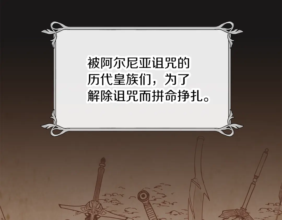 《养大被吃掉》第58话 盟友 第51页
