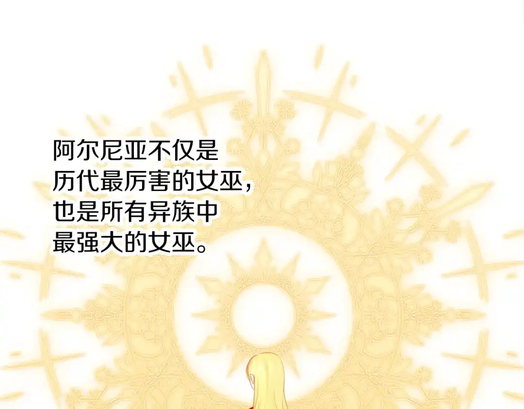 《养大被吃掉》第58话 盟友 第22页