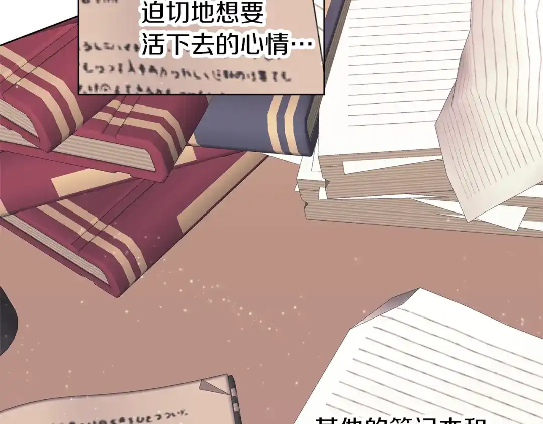 《养大被吃掉》第58话 盟友 第39页