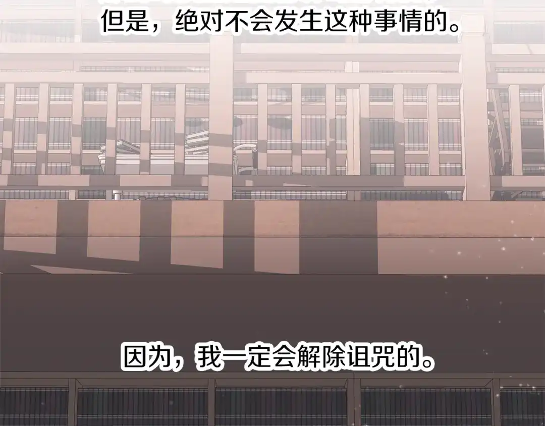 《养大被吃掉》第58话 盟友 第8页