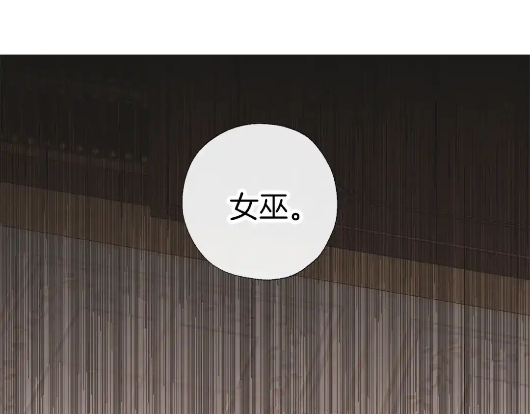 《养大被吃掉》第58话 盟友 第107页