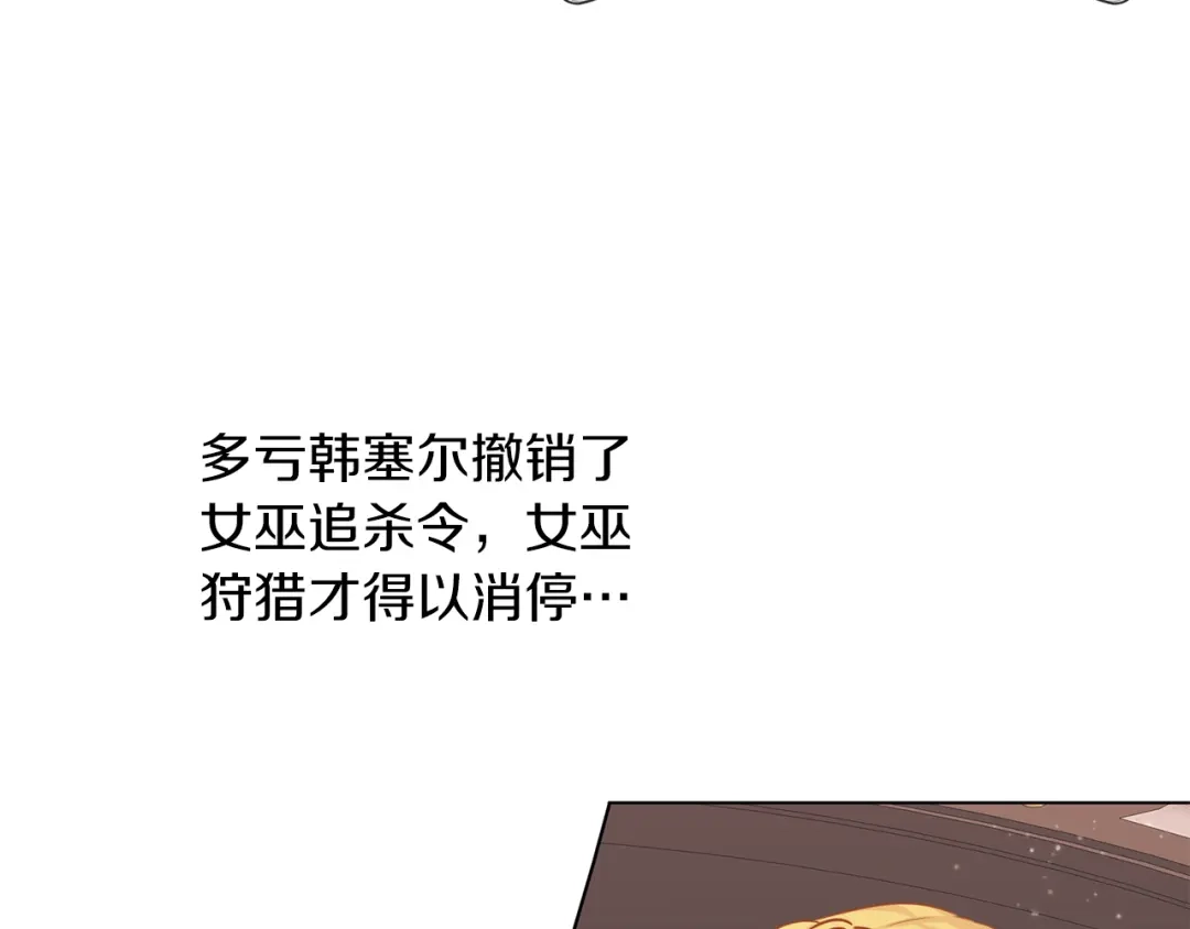 《养大被吃掉》第58话 盟友 第56页